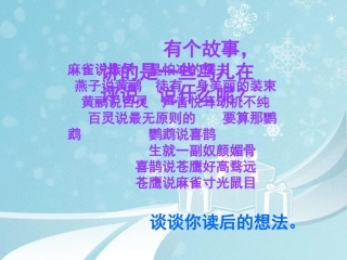 尺有所短寸有所长