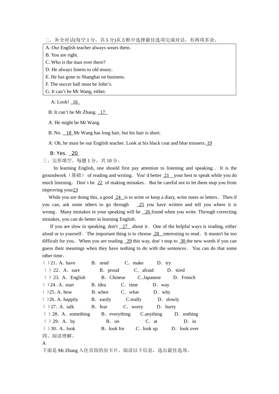九年级英语考试_第2页