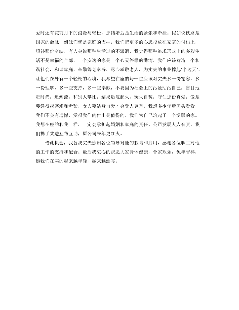 四年级语文第二学期德育工作计划范文_第2页