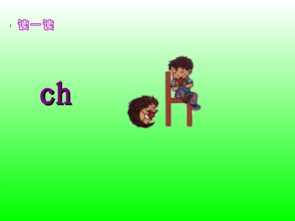 zhchshr课件_第3页