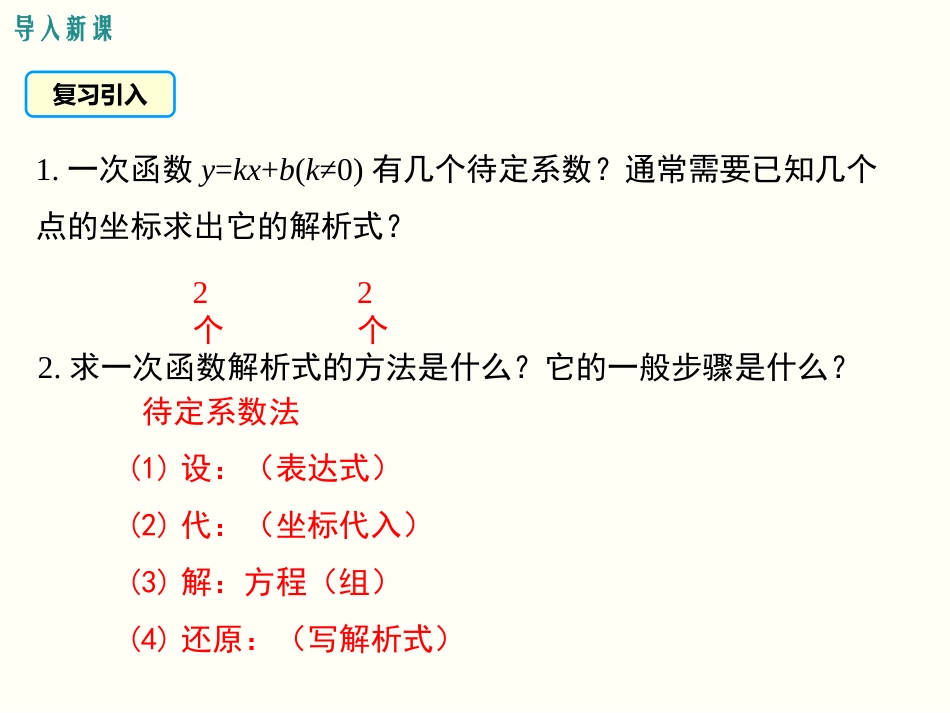 2623求二次函数的表达式_第3页