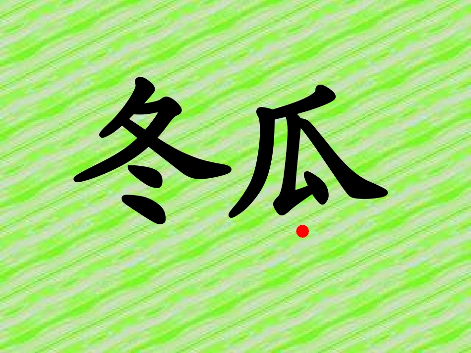 一次比一次有进步PPT (2)_第3页