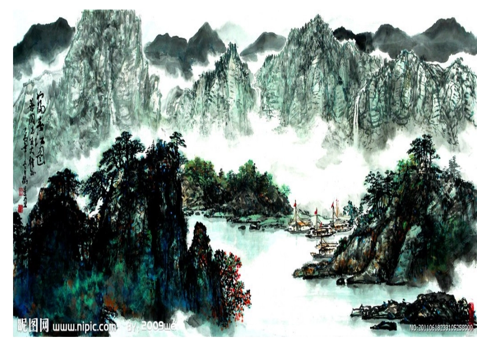 、与朱元思书_第1页