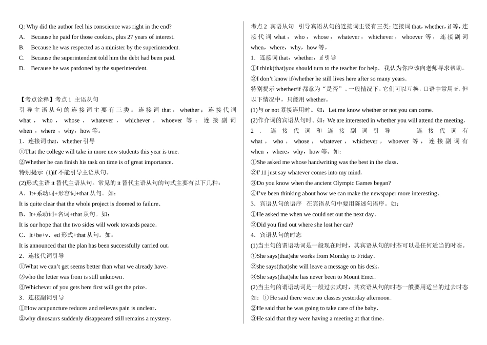 阅读理解的解题要诀_第3页