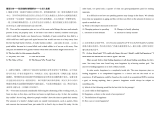 阅读理解的解题要诀