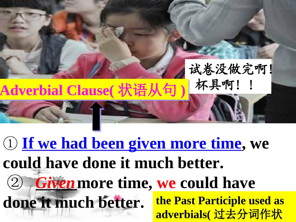 LV过去分词作状语_第3页
