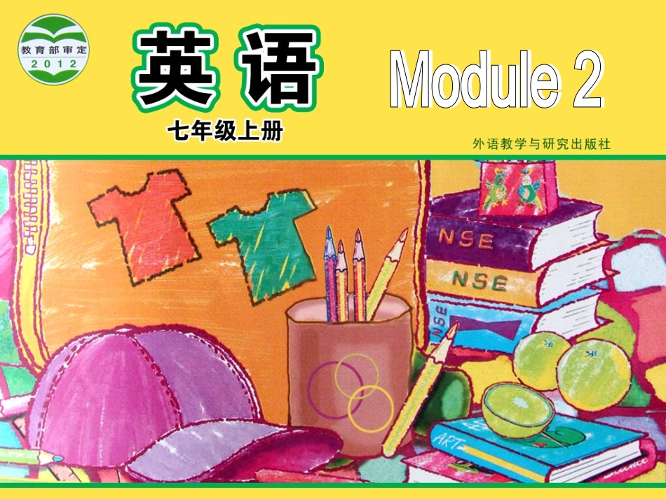 七上M2Unit1_第1页