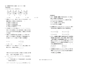 河南省新野三高高一上学期数学（北师大版）必修一导学案总编第010：第2章映射