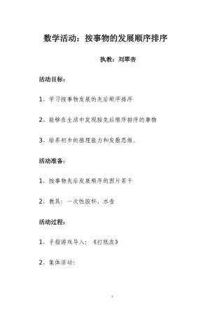 2013。12中一班数学教研