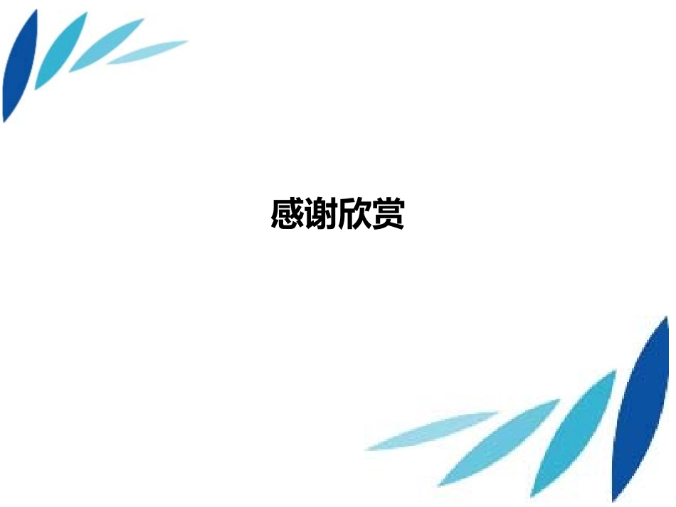 简洁背景PPT模板_第3页