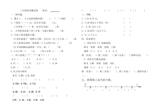 三年级数学小数认识测试卷