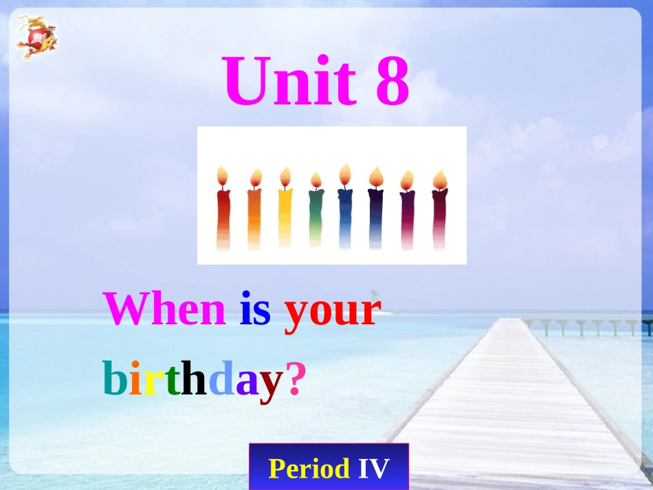 七上U8period4_第1页