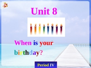七上U8period4