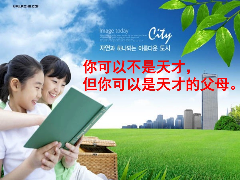 一年级上学期期中家长会_第3页