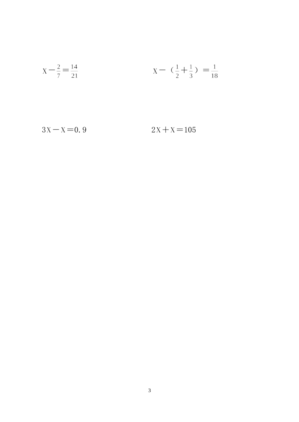 五年级数学基本运算测试卷_第3页