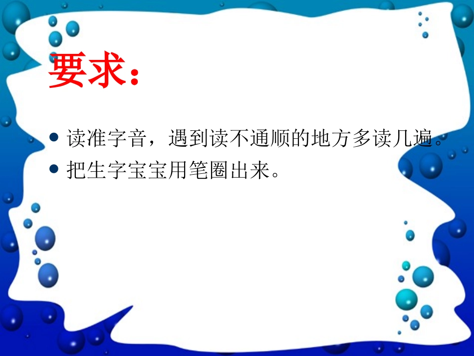 快乐读书屋五奇妙的眼睛(1)_第2页