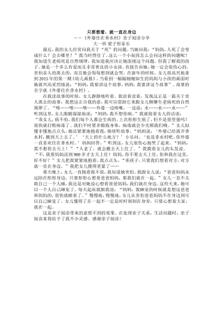 只要想着，就一直在身边
