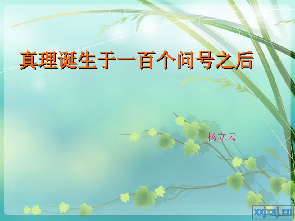 五年级语文下学期教学工作小结_第1页