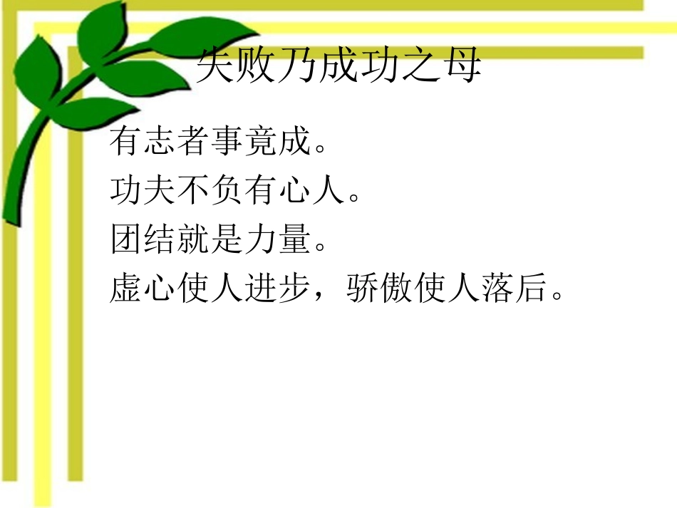 五年级语文下学期教学工作小结_第2页