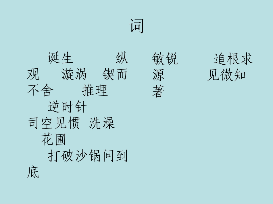 五年级语文下学期教学工作小结_第3页