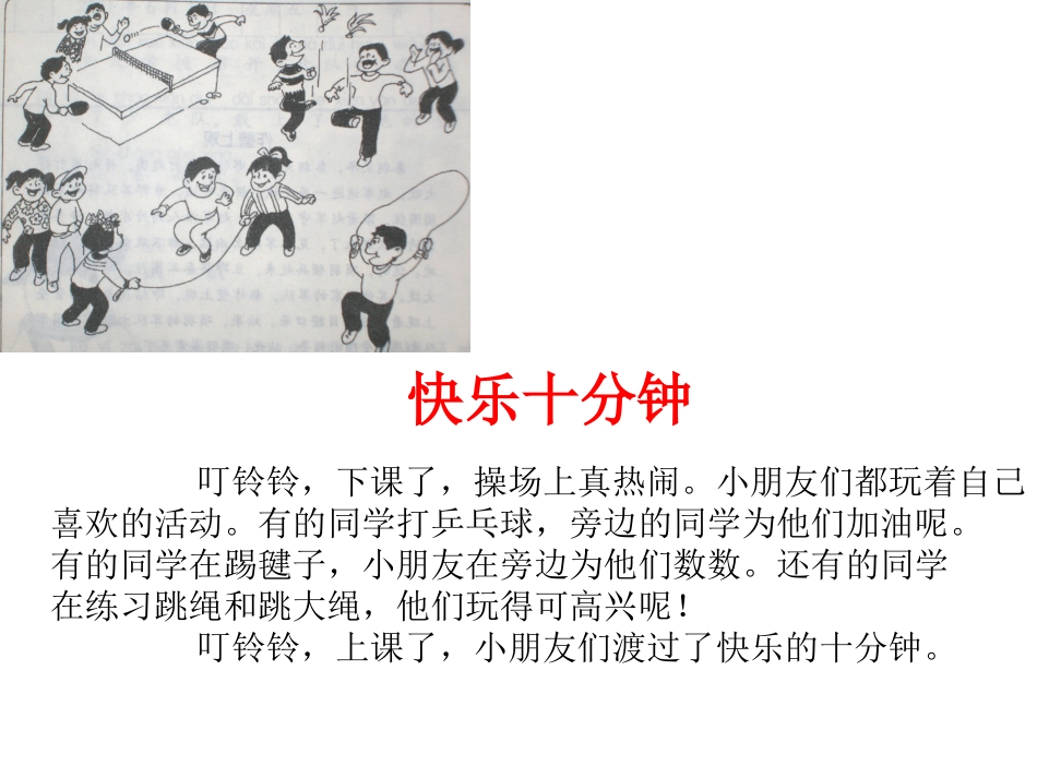 二年级看图写话集(完整版有例文)_第3页