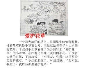 二年级看图写话集(完整版有例文)