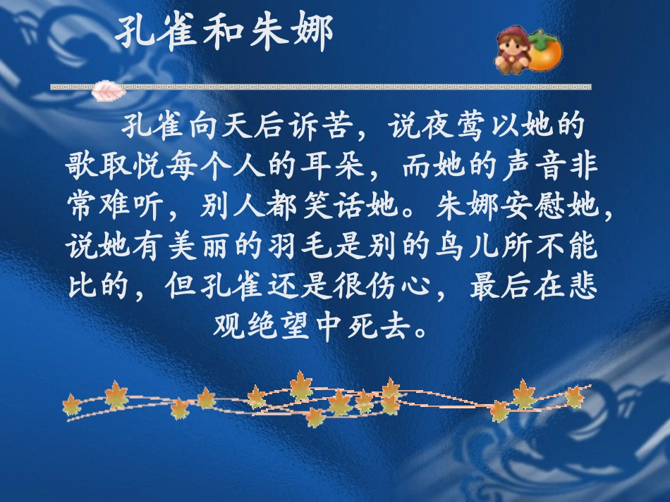 《亮出你自己》--课件_第3页