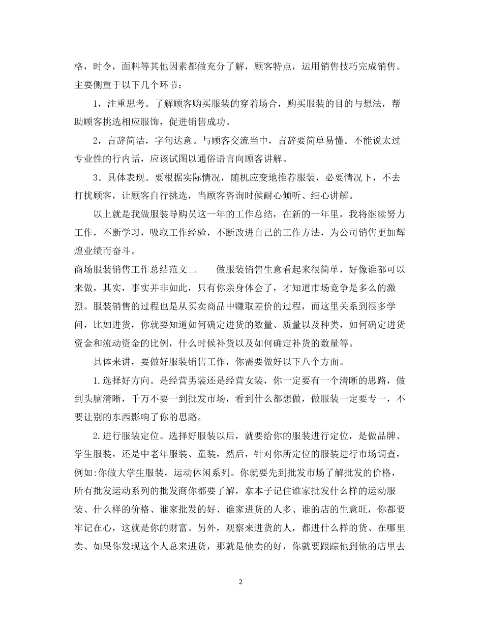 aa和工作计划_第2页