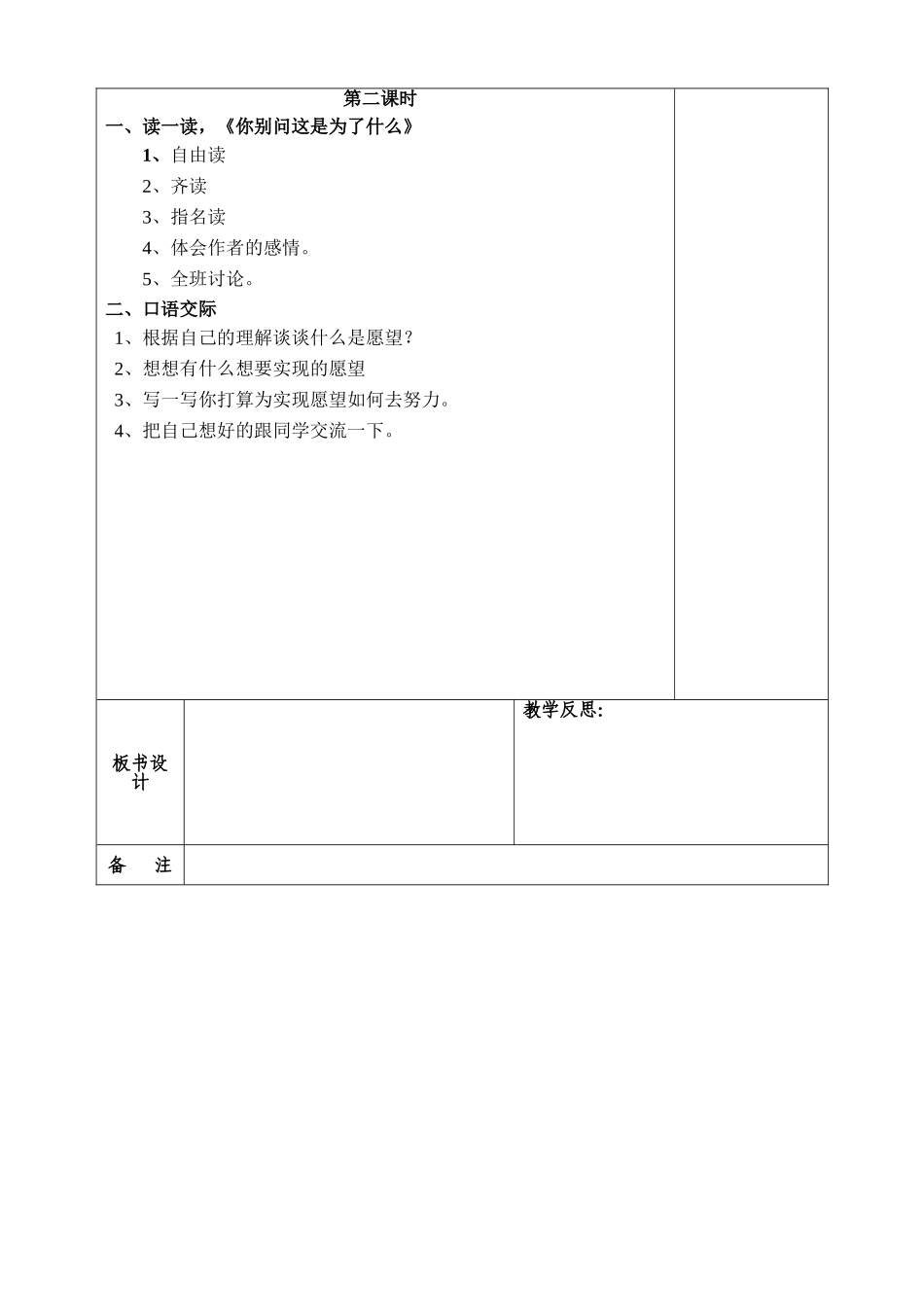 语文天地十一_第2页