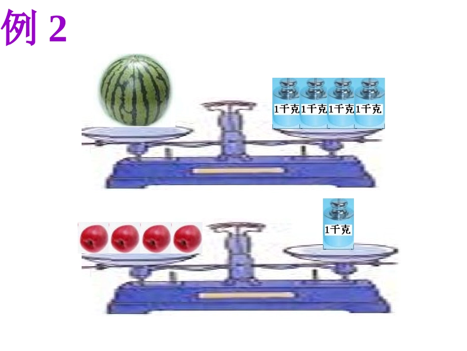 新课标人教版数学三年级下册《数学广角》课件_第1页