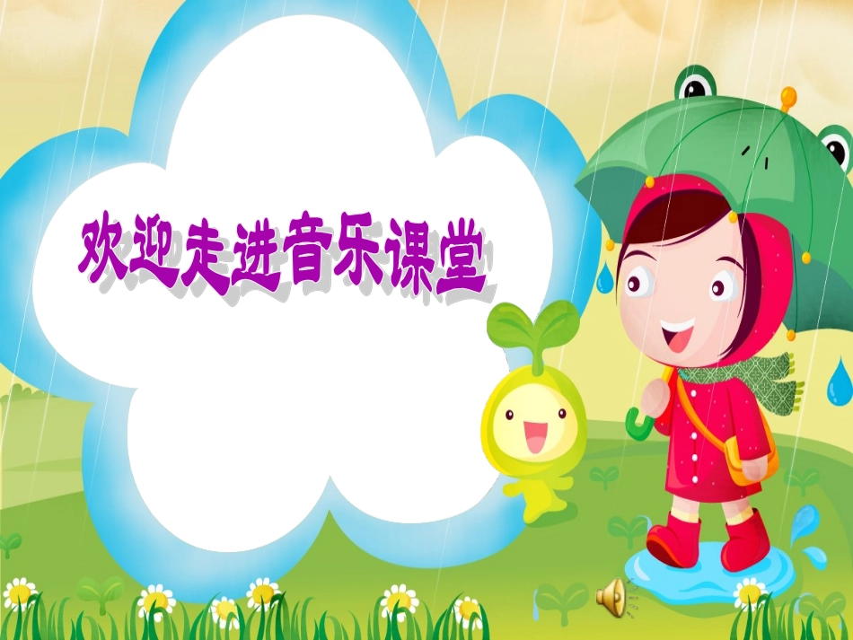 《洋娃娃和小熊跳舞》课件_第1页