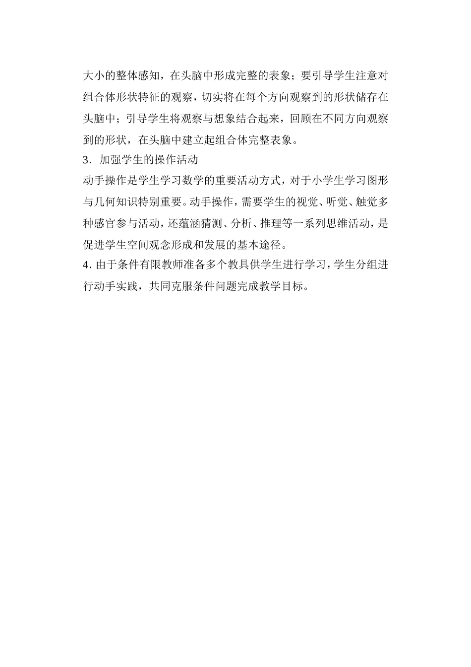 大数的认识考试题_第2页