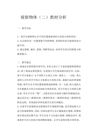 大数的认识考试题