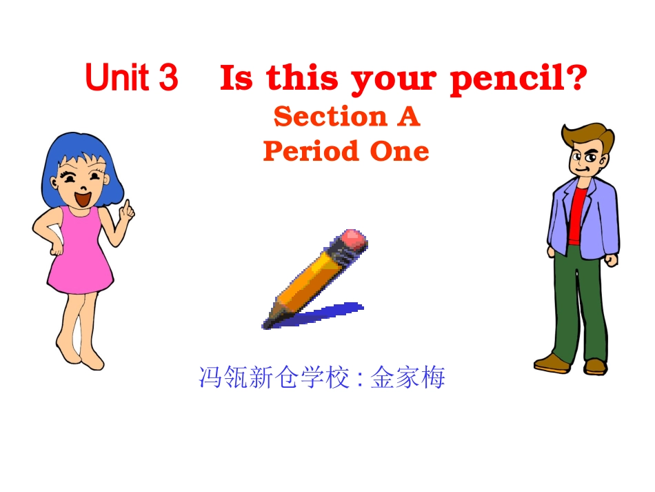 七年级上册Unit_3_IS_THIS_YOUR_PENCIL_Period_1_第1页