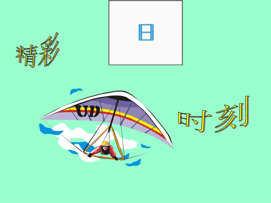 社会舞台的不同角色_第2页