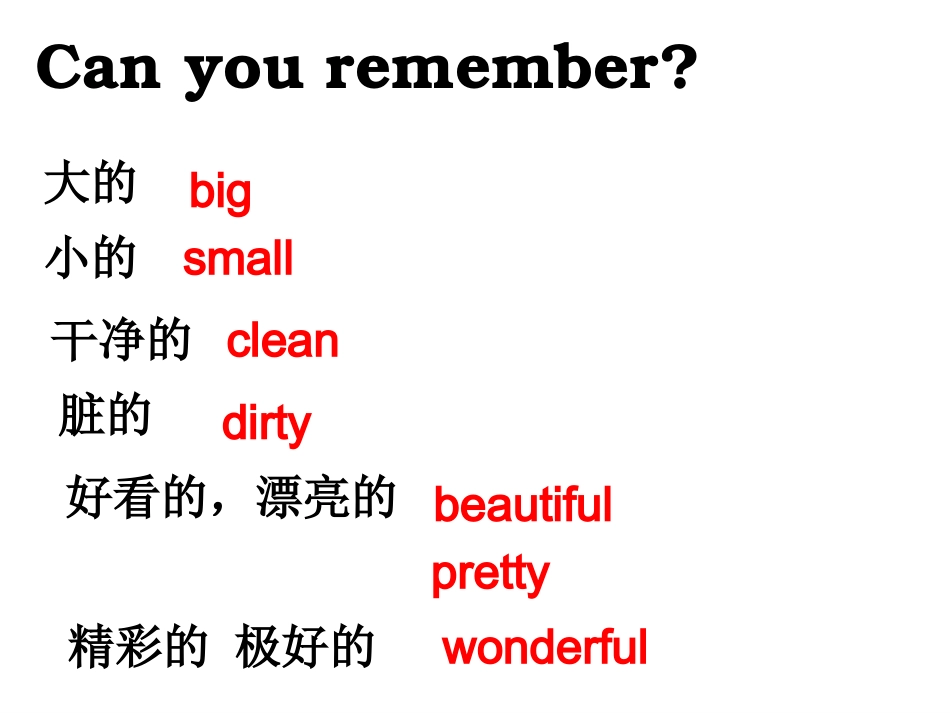 新PEP小学英语五年级Unit5_There_is_a_big_bed_整个单元课件_第2页
