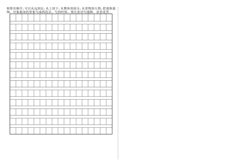 肇源特校六年级上语文测试卷6_第2页