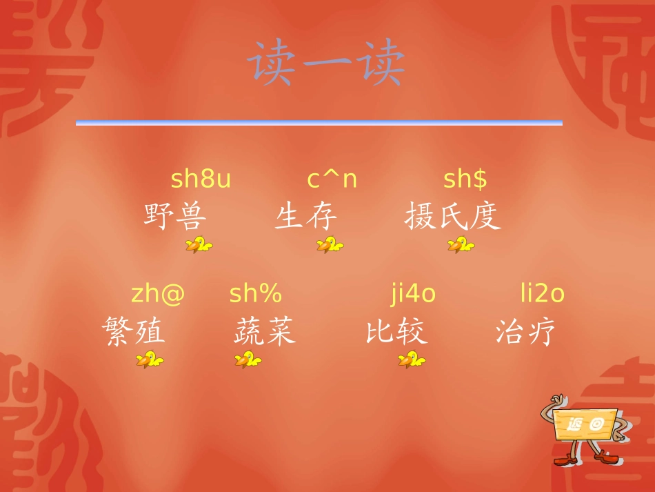 《太阳》教学演示课件_第3页