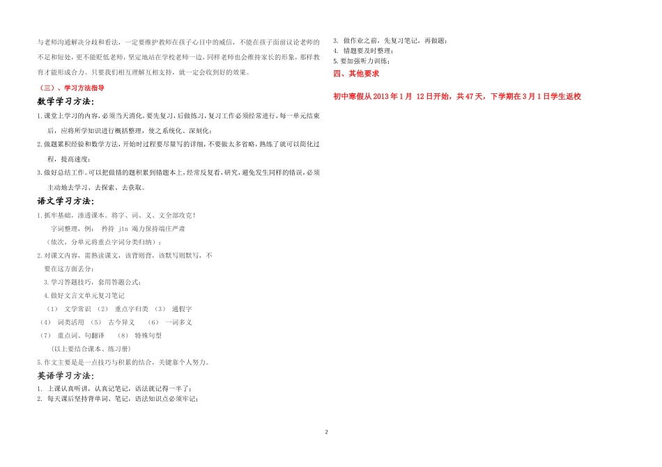 初中家长会模版_第2页