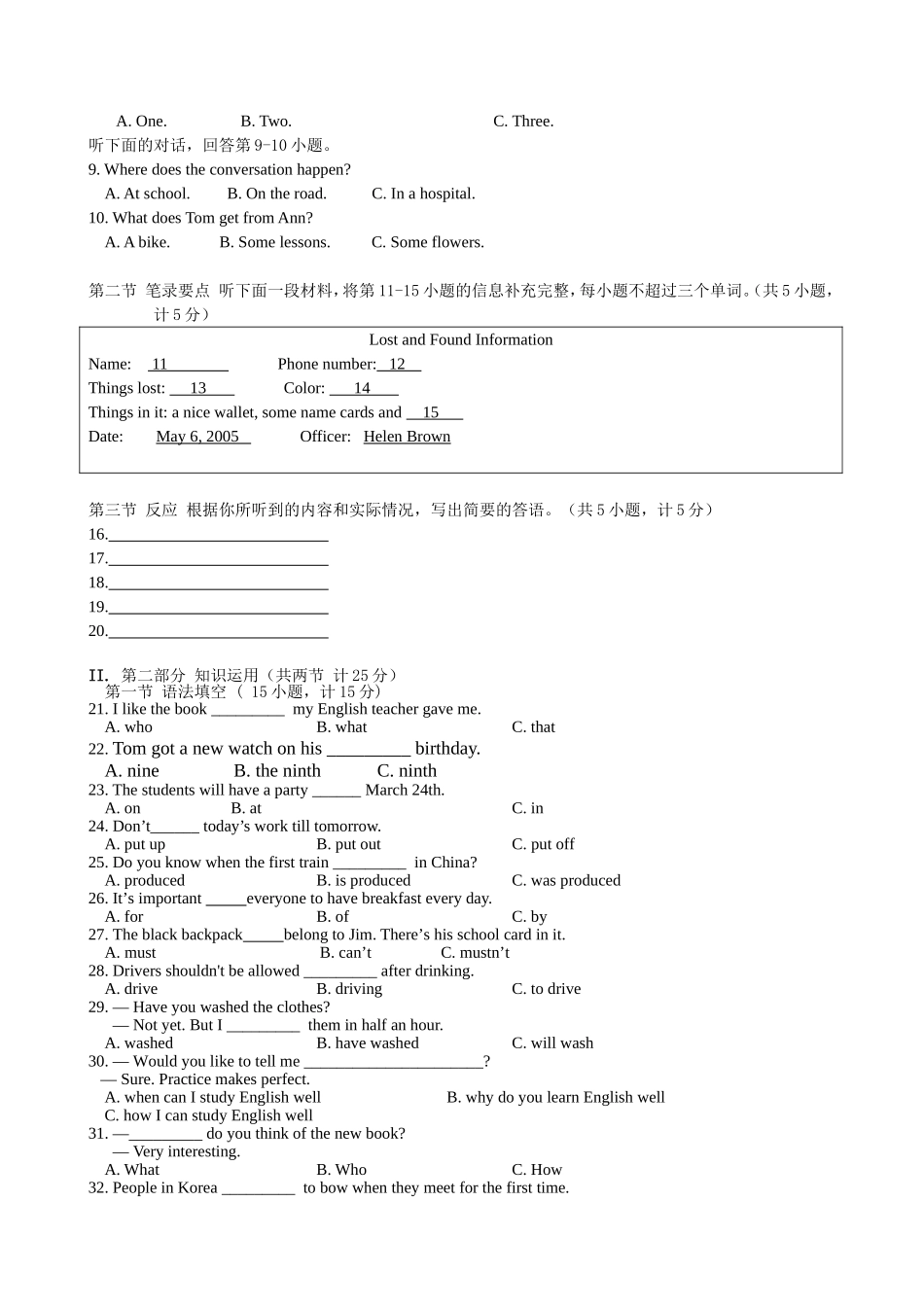 2015年九年级下学期测试_第2页