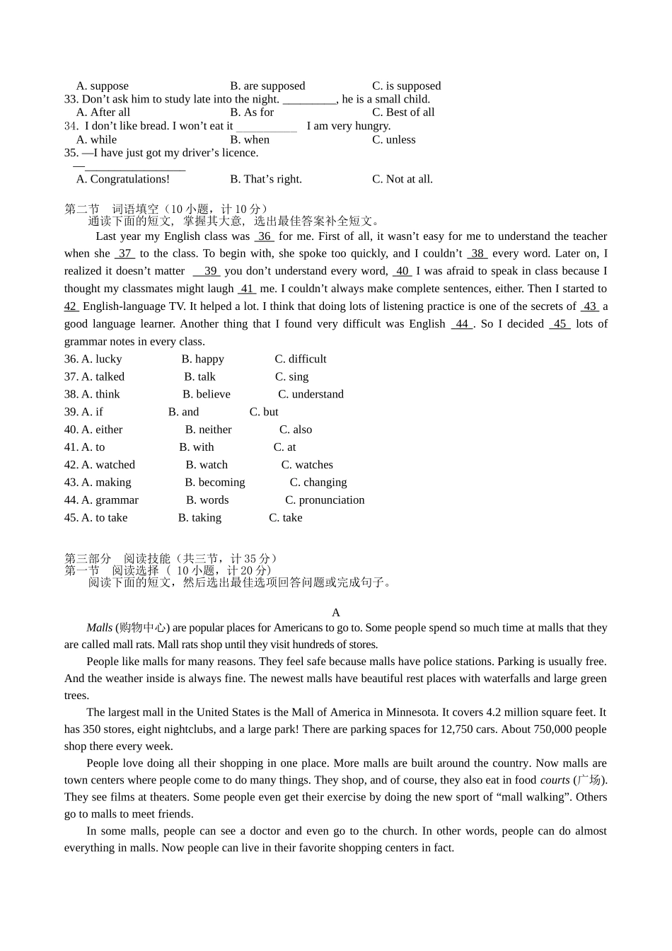 2015年九年级下学期测试_第3页