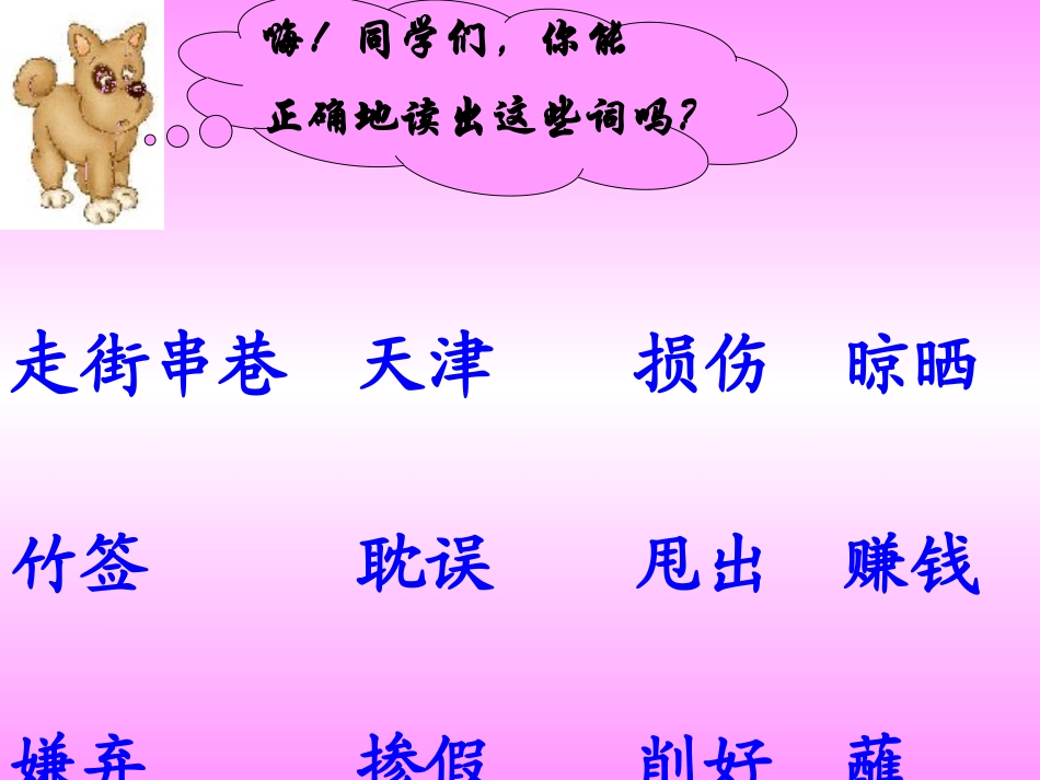 《万年牢》课件PPT_第2页