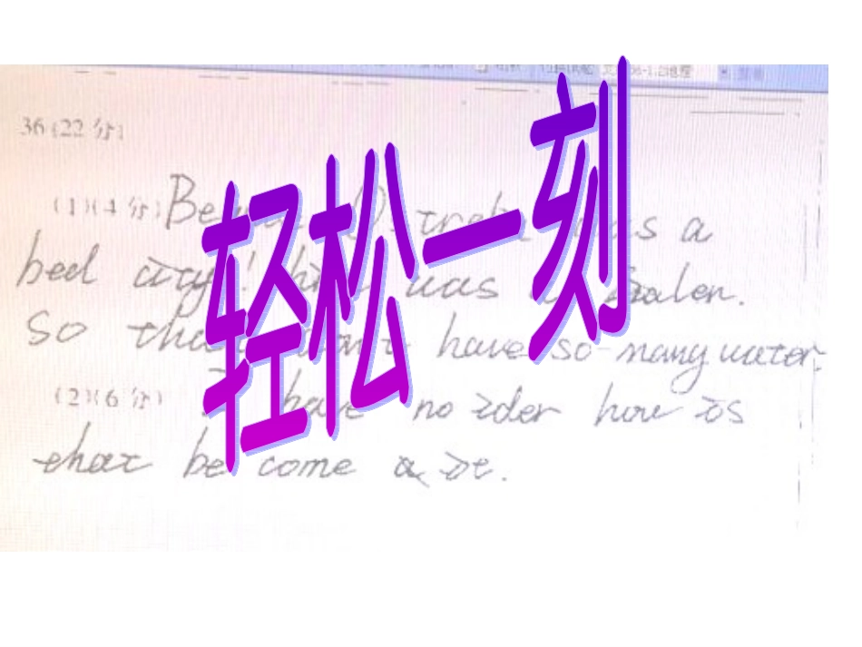 三模部分奇葩答案_第1页