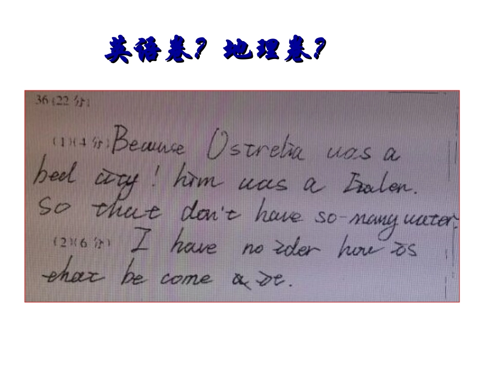 三模部分奇葩答案_第2页