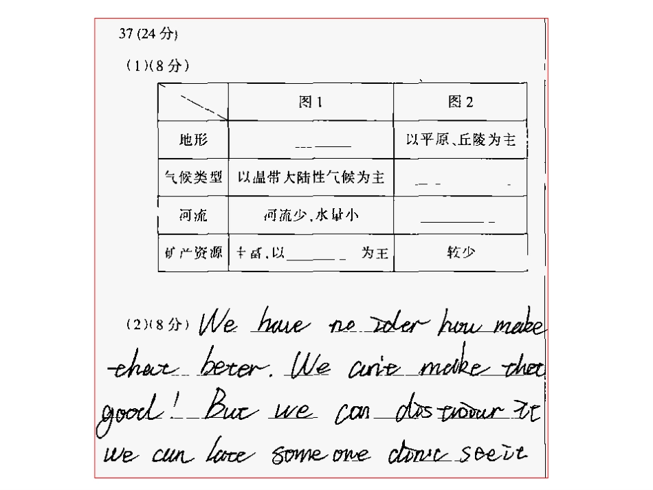 三模部分奇葩答案_第3页