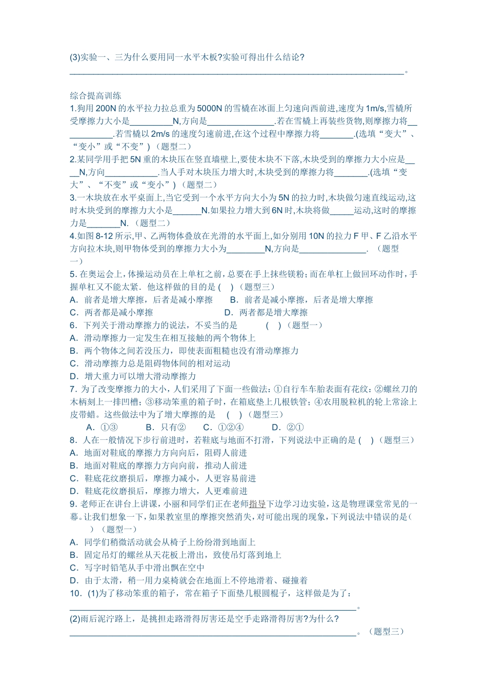 复习训练学案2015_第2页