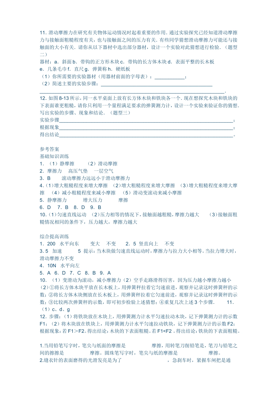 复习训练学案2015_第3页