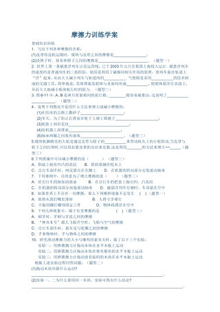 复习训练学案2015