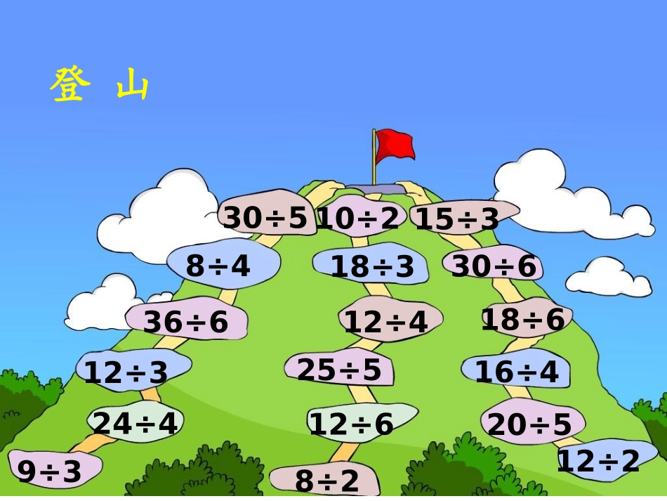 《解决问题（例3）》教学课件_第2页