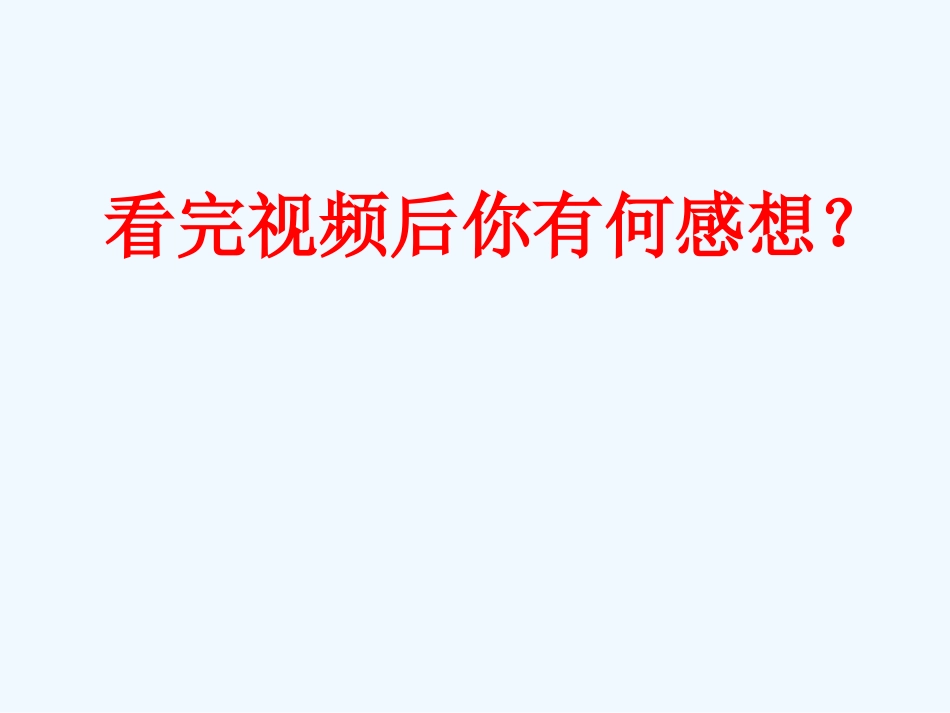 中考政治 学习优秀品质 争做新时代的青少年课件_第2页